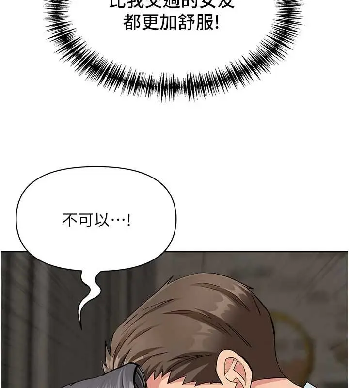漫画《罪爱人妻》第13话第64张图