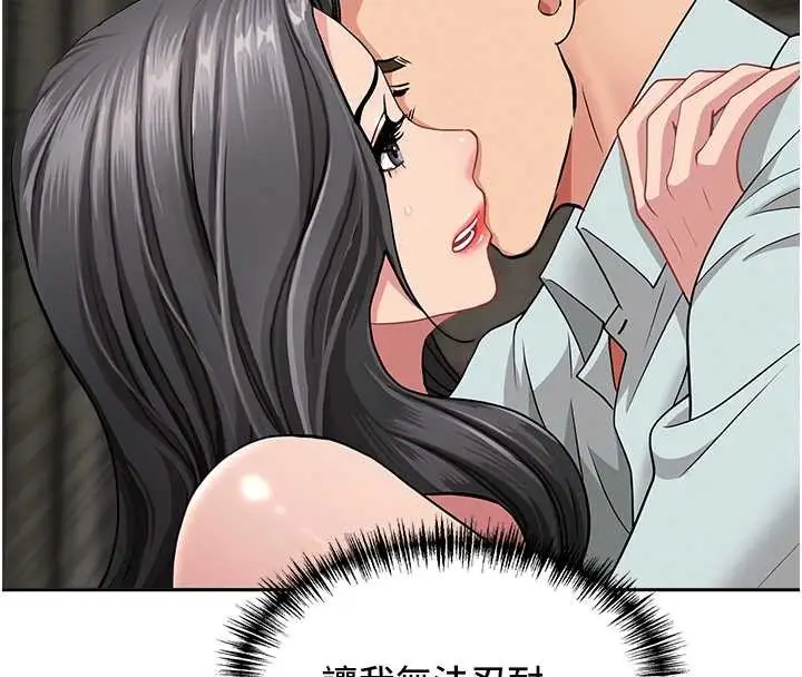 漫画《罪爱人妻》第13话第65张图