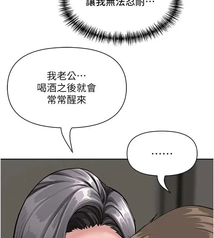 漫画《罪爱人妻》第13话第66张图