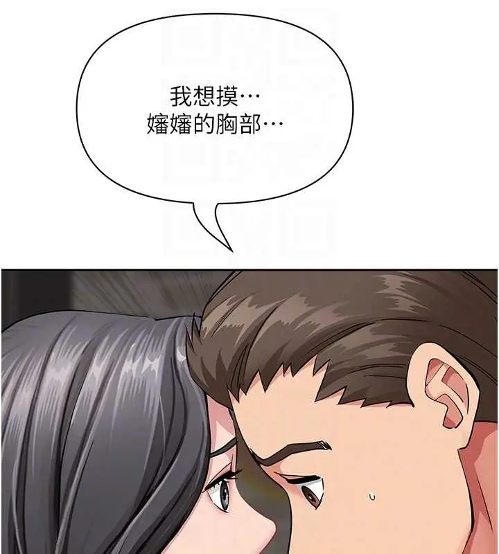 漫画《罪爱人妻》第13话第69张图