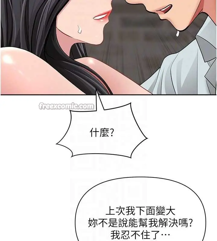 漫画《罪爱人妻》第13话第70张图