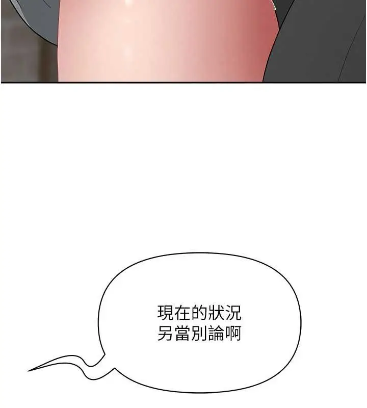 漫画《罪爱人妻》第13话第73张图