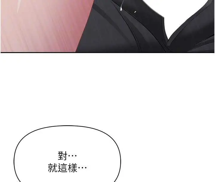 漫画《罪爱人妻》第13话第79张图