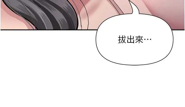 漫画《罪爱人妻》第13话第81张图