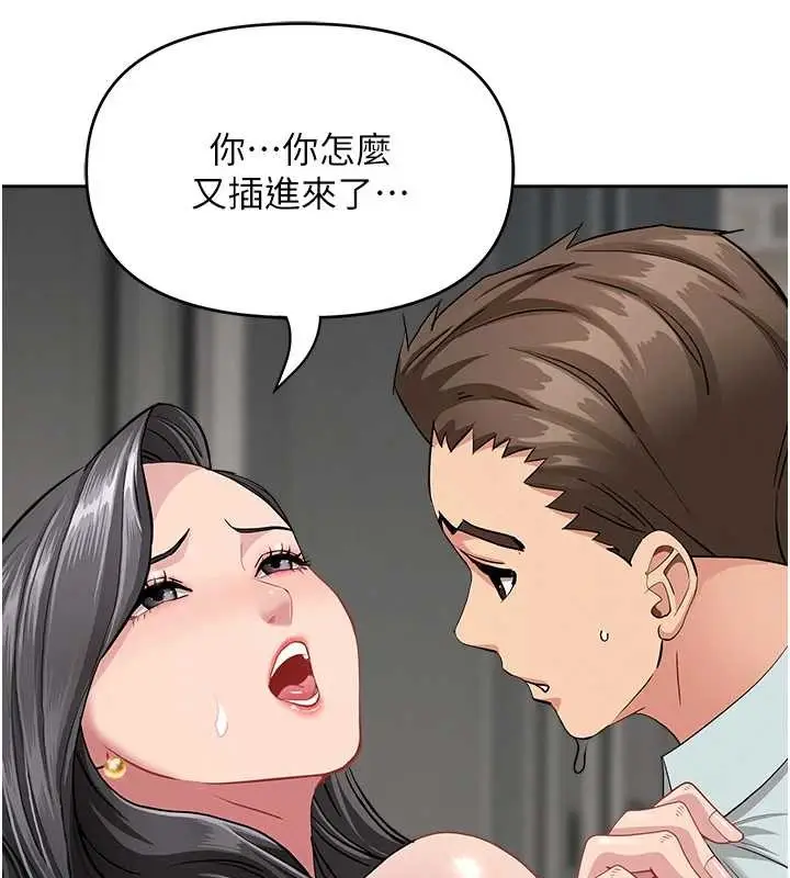 漫画《罪爱人妻》第13话第86张图