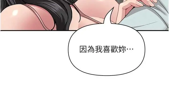 漫画《罪爱人妻》第13话第87张图