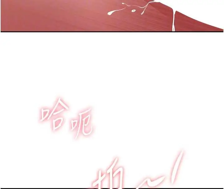 漫画《罪爱人妻》第13话第91张图