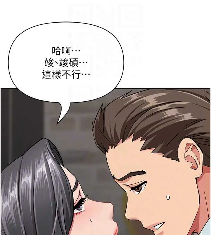 漫画《罪爱人妻》第13话第94张图
