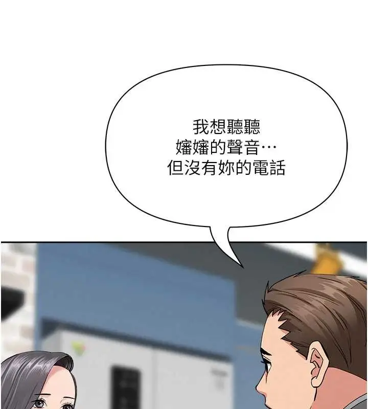 漫画《罪爱人妻》第14话第103张图