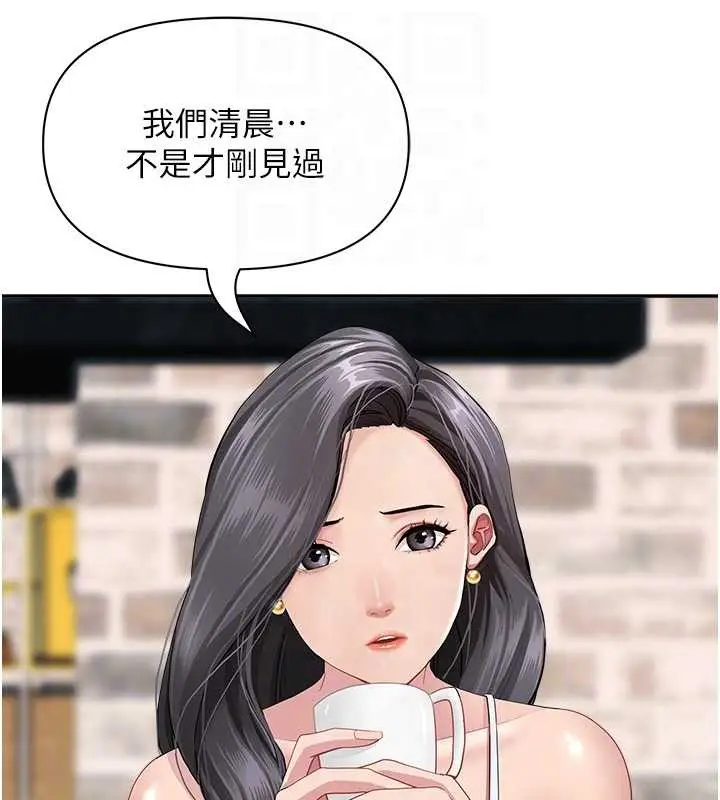 漫画《罪爱人妻》第14话第106张图