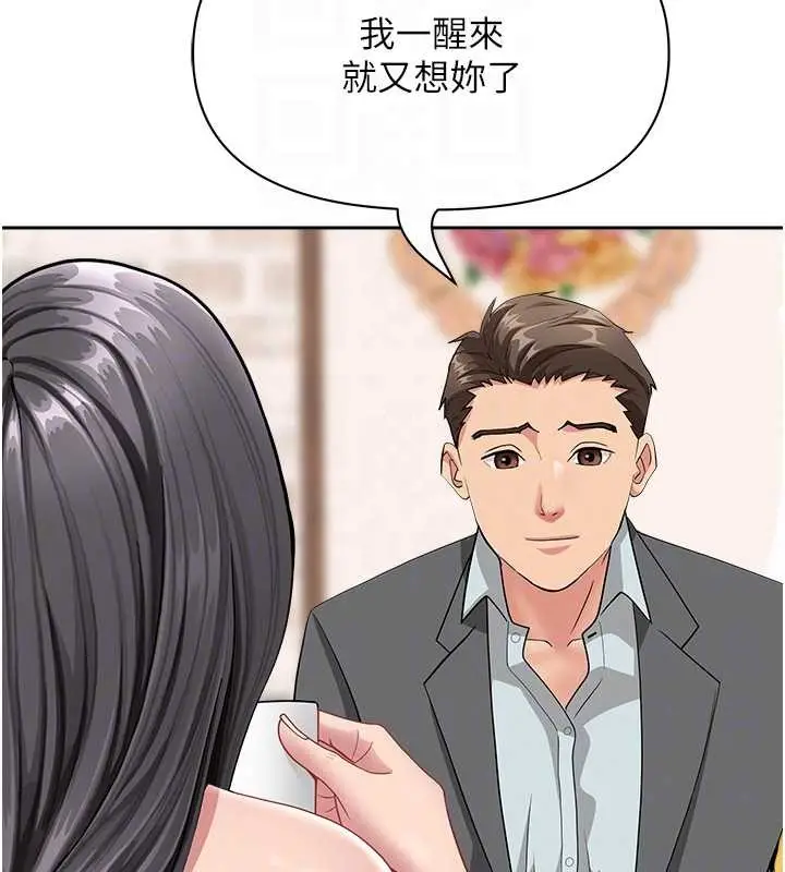 漫画《罪爱人妻》第14话第108张图