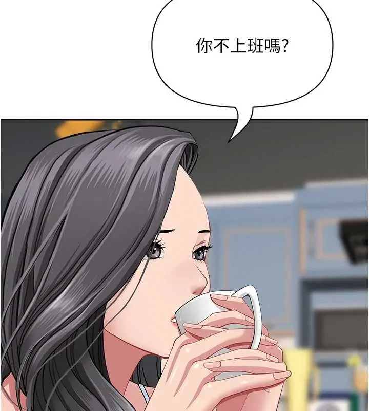 漫画《罪爱人妻》第14话第110张图