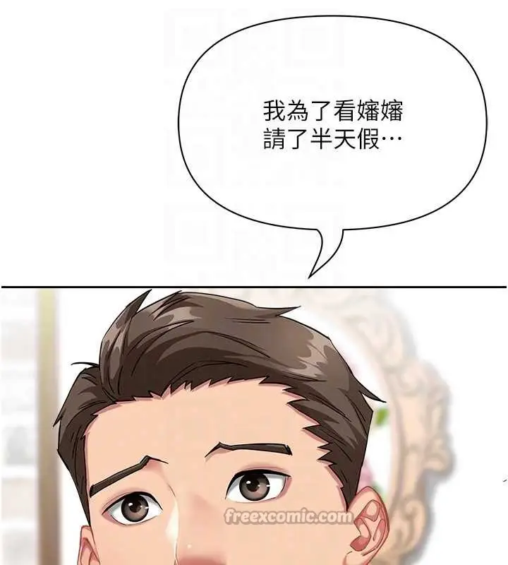 漫画《罪爱人妻》第14话第112张图