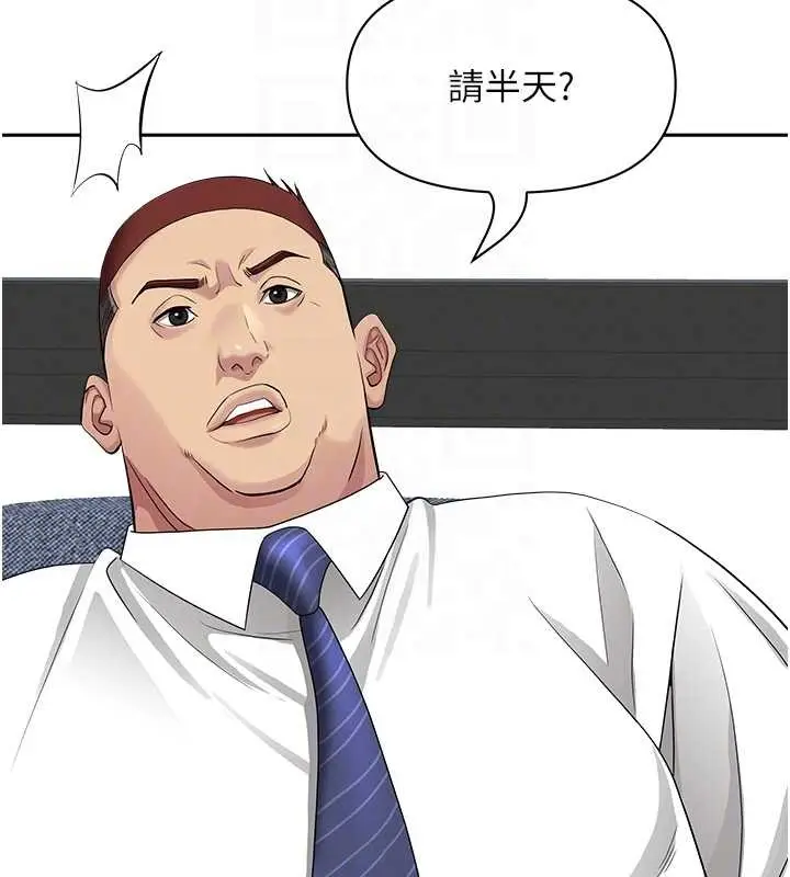 漫画《罪爱人妻》第14话第114张图
