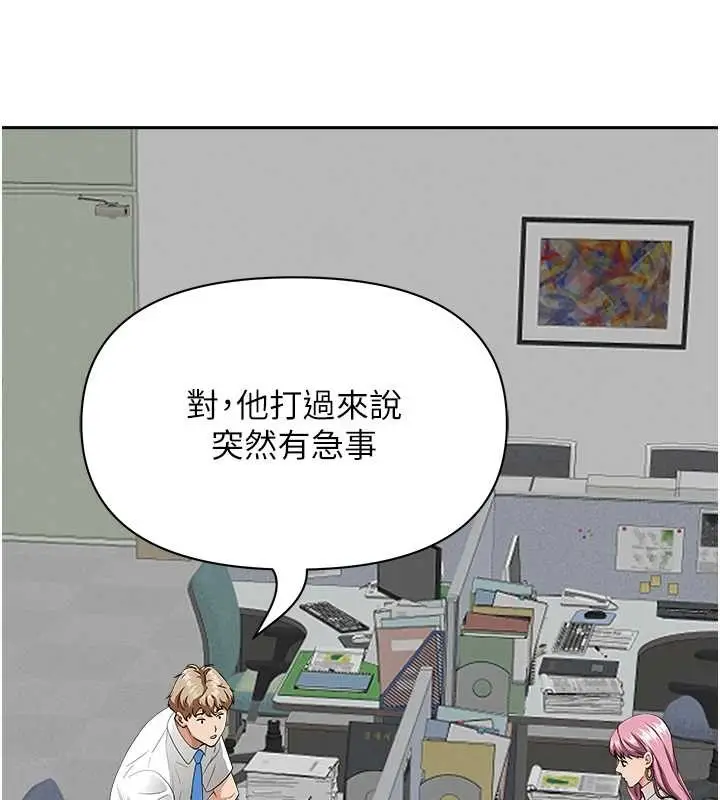 漫画《罪爱人妻》第14话第116张图