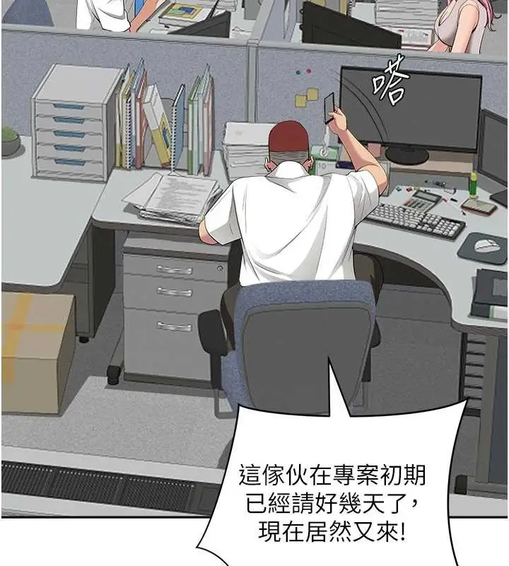 漫画《罪爱人妻》第14话第117张图