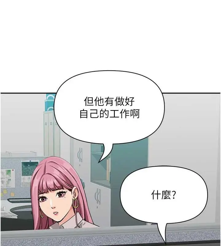 漫画《罪爱人妻》第14话第119张图
