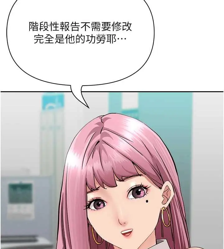 漫画《罪爱人妻》第14话第121张图