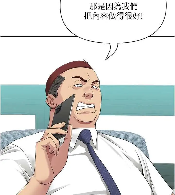 漫画《罪爱人妻》第14话第123张图