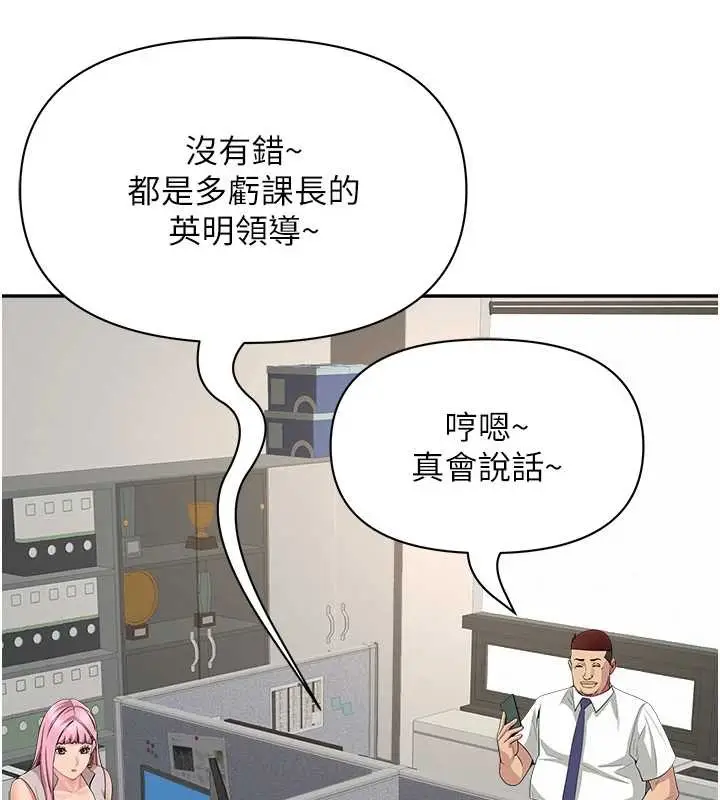 漫画《罪爱人妻》第14话第125张图