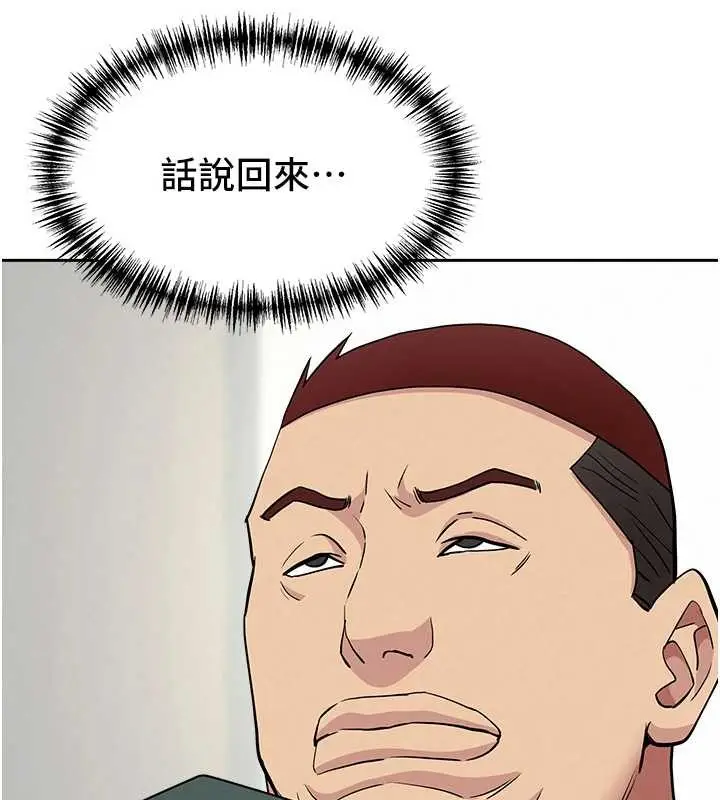 漫画《罪爱人妻》第14话第127张图