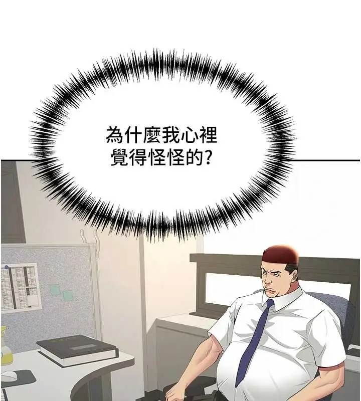 漫画《罪爱人妻》第14话第129张图