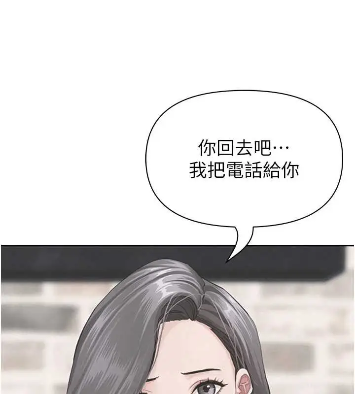 漫画《罪爱人妻》第14话第133张图