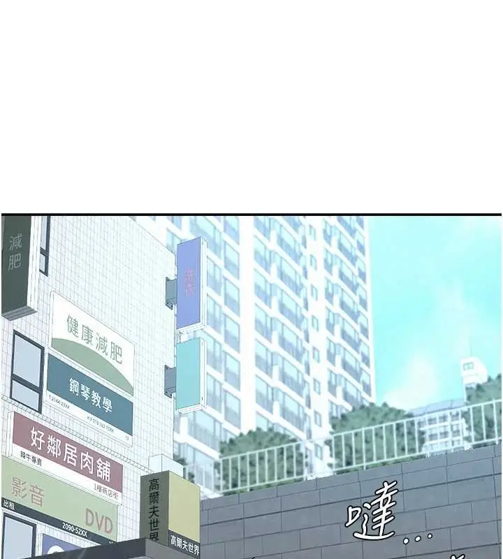 漫画《罪爱人妻》第14话第137张图