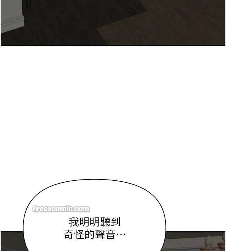 漫画《罪爱人妻》第14话第14张图