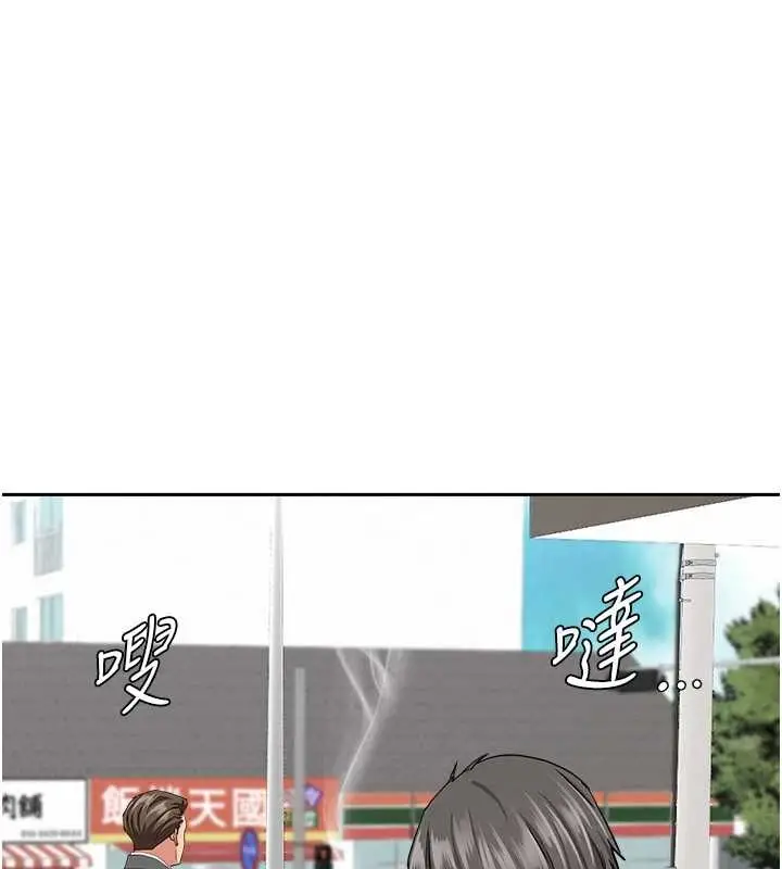 漫画《罪爱人妻》第14话第141张图