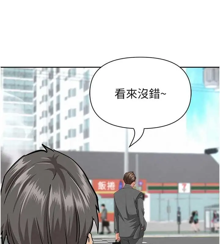 漫画《罪爱人妻》第14话第146张图