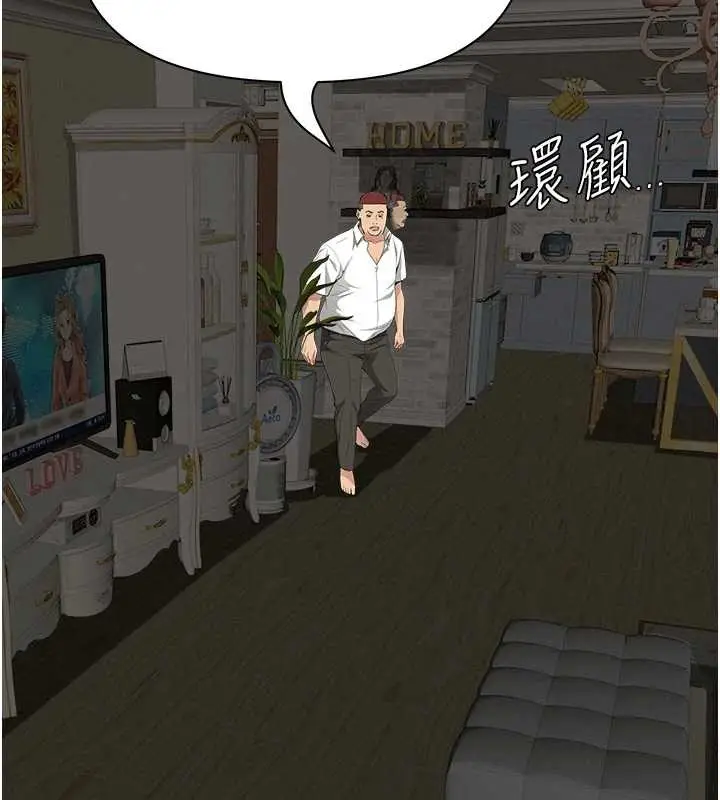 漫画《罪爱人妻》第14话第15张图
