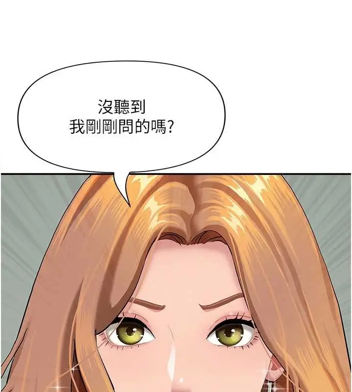 漫画《罪爱人妻》第14话第151张图