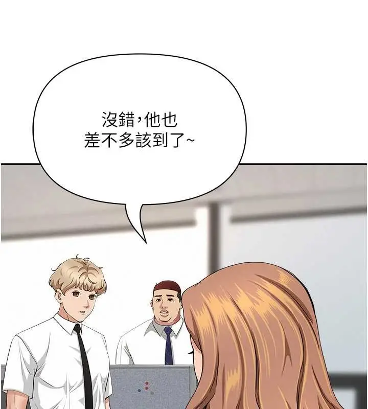 漫画《罪爱人妻》第14话第159张图