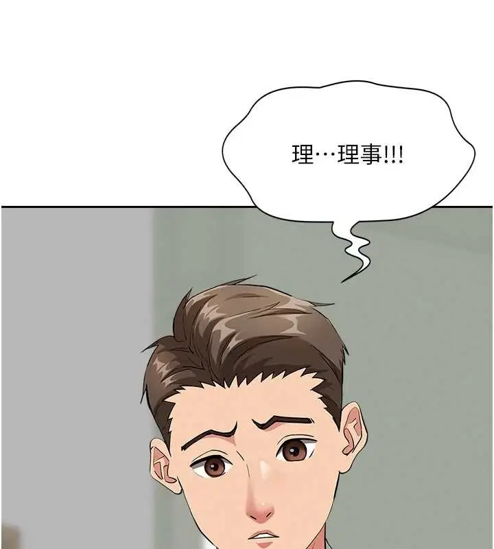 漫画《罪爱人妻》第14话第166张图