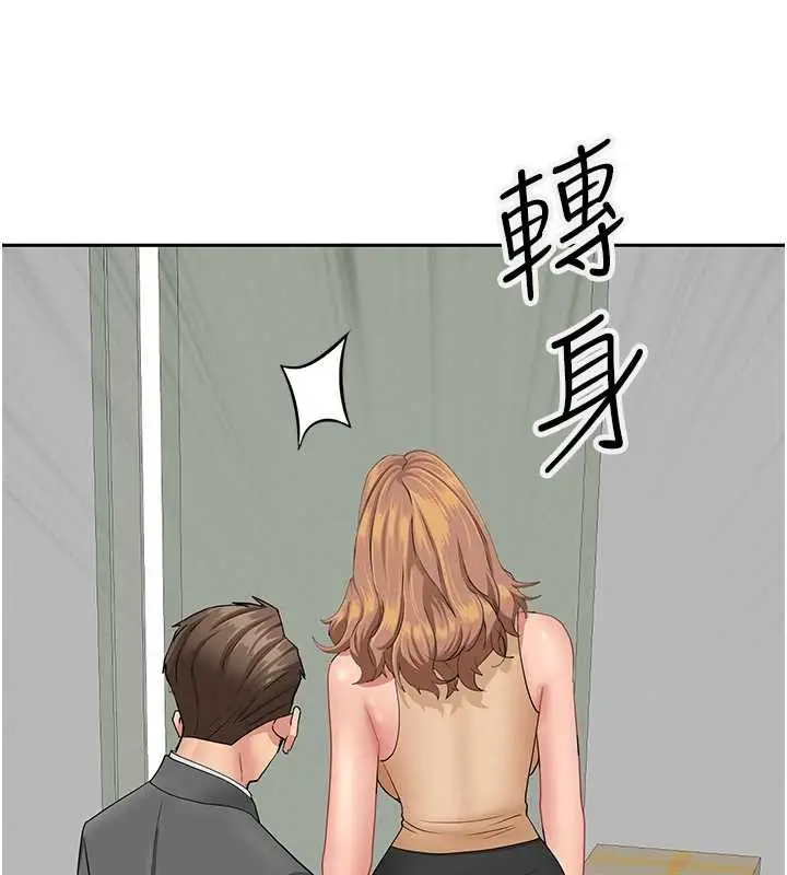 漫画《罪爱人妻》第14话第172张图