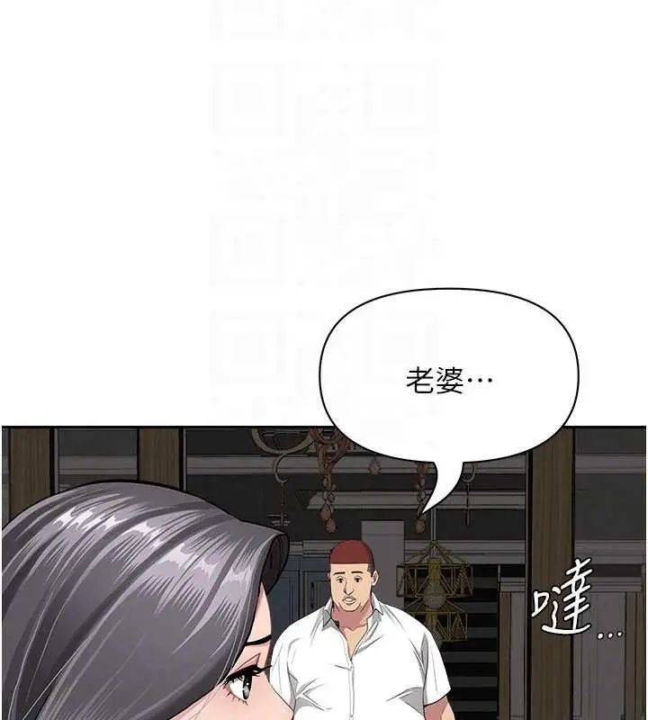 漫画《罪爱人妻》第14话第19张图