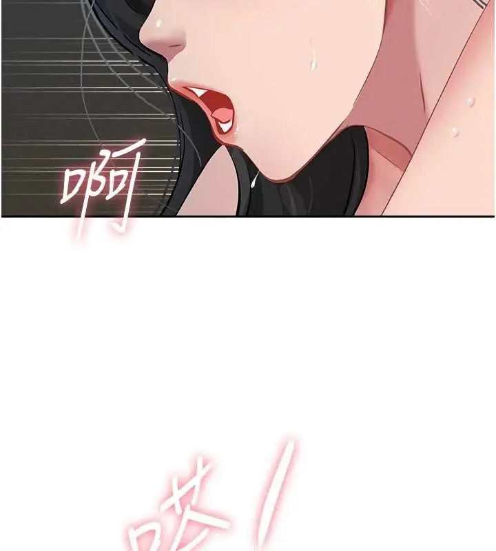 漫画《罪爱人妻》第14话第2张图