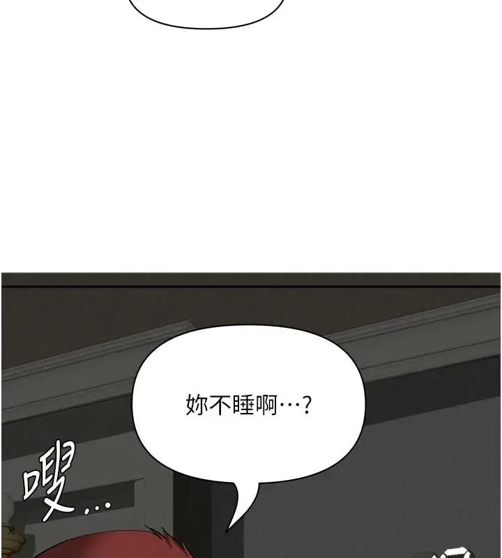 漫画《罪爱人妻》第14话第21张图