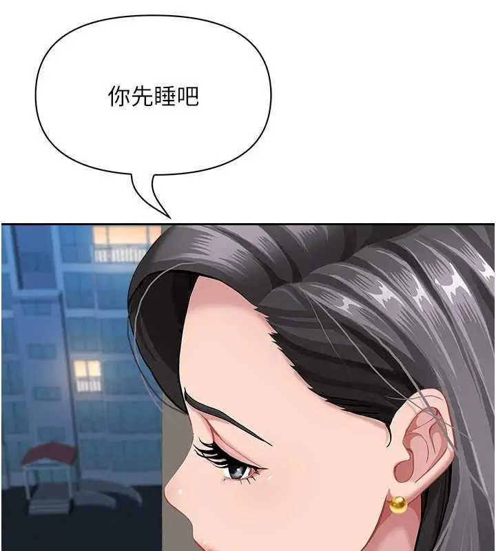 漫画《罪爱人妻》第14话第24张图