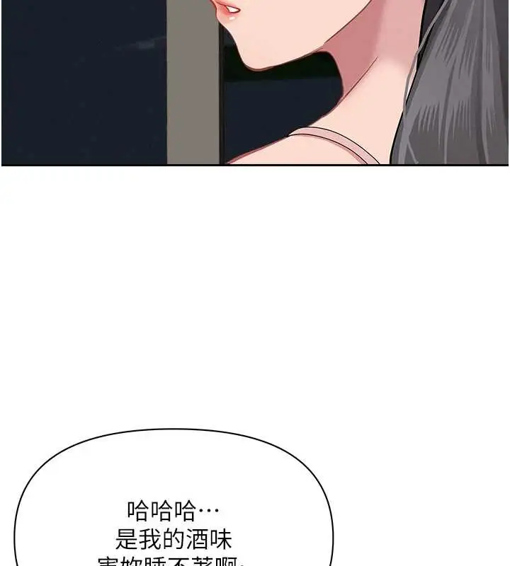 漫画《罪爱人妻》第14话第25张图