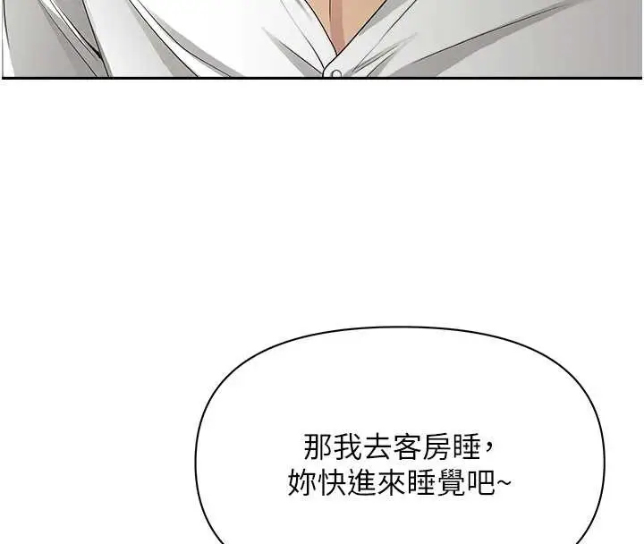漫画《罪爱人妻》第14话第27张图