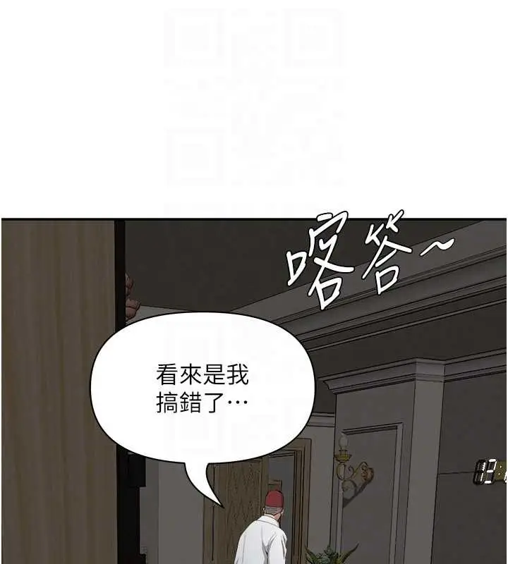 漫画《罪爱人妻》第14话第32张图