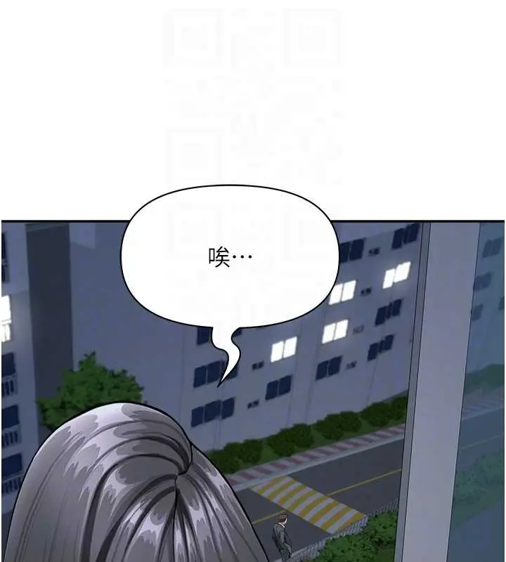 漫画《罪爱人妻》第14话第46张图