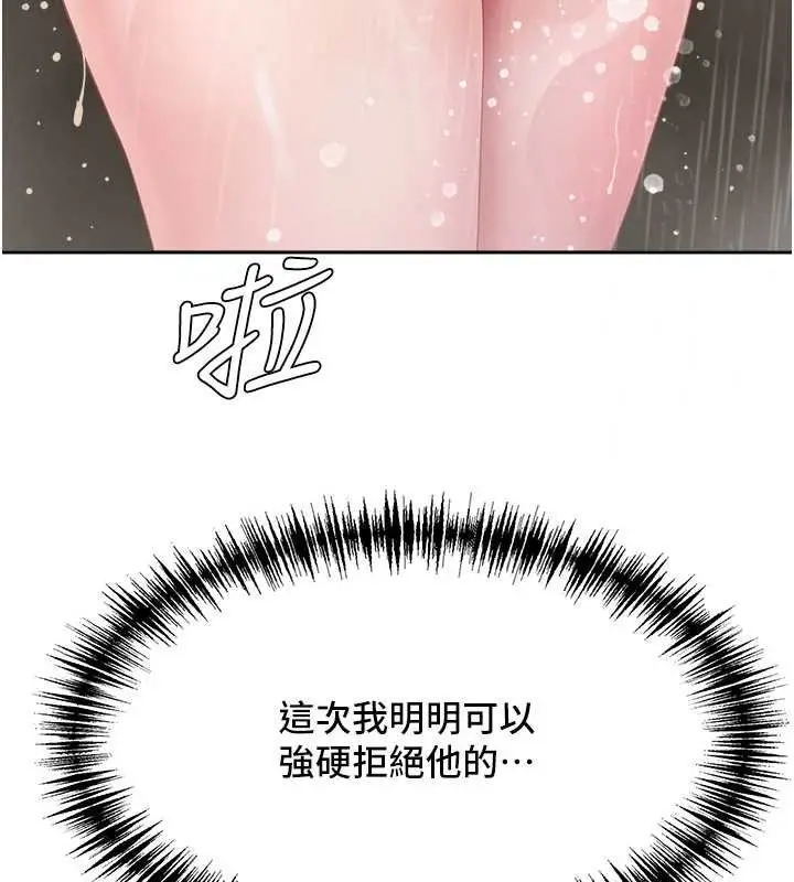 漫画《罪爱人妻》第14话第64张图