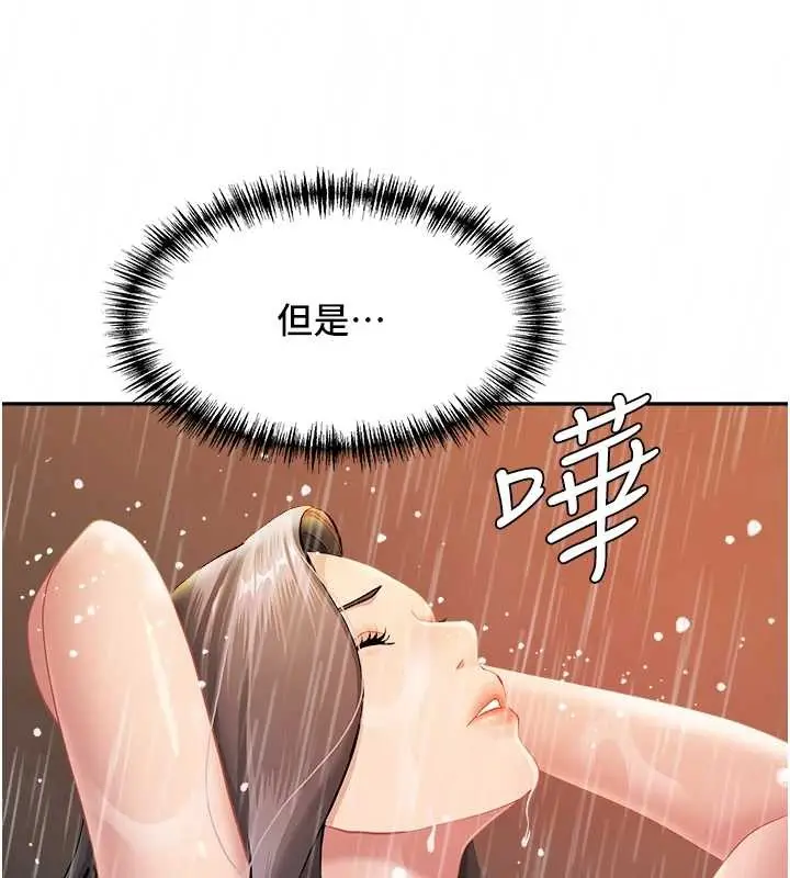 漫画《罪爱人妻》第14话第68张图