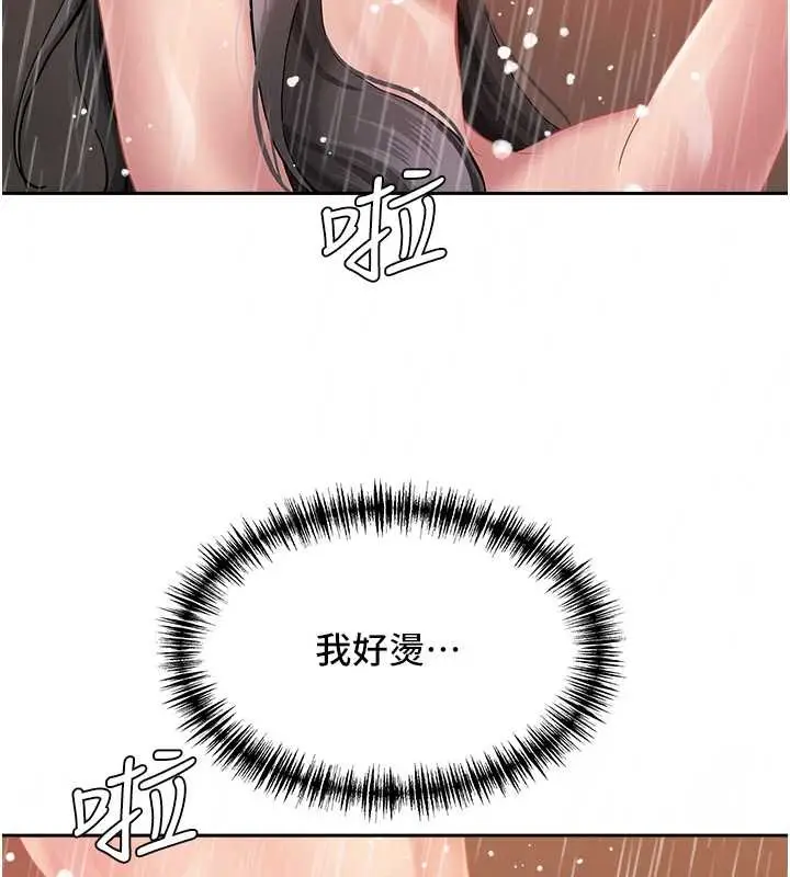 漫画《罪爱人妻》第14话第69张图