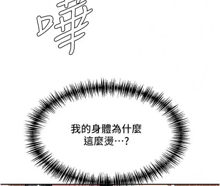 漫画《罪爱人妻》第14话第71张图