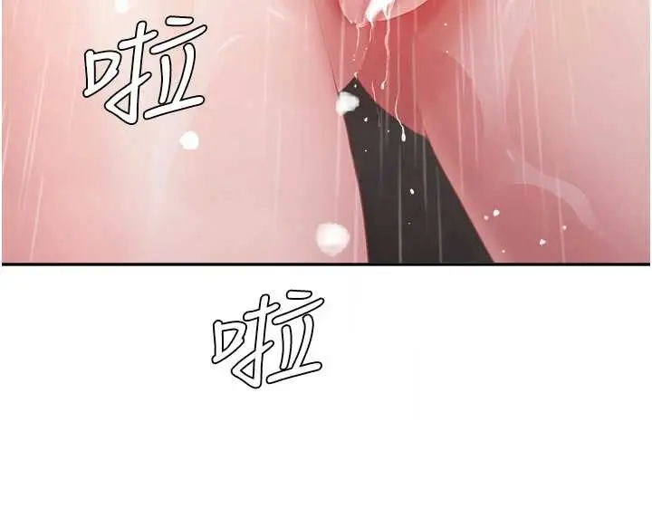 漫画《罪爱人妻》第14话第73张图