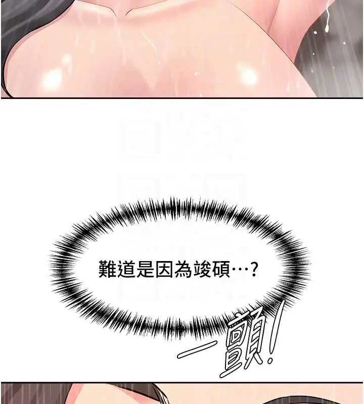漫画《罪爱人妻》第14话第76张图